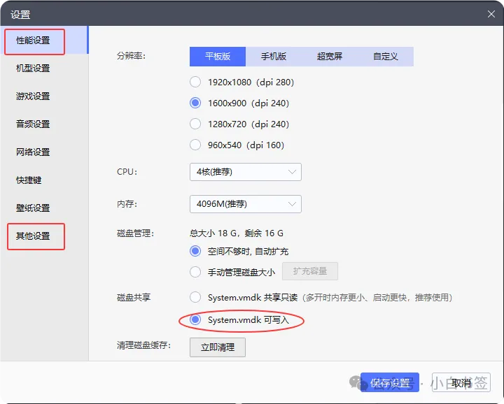 雷电模拟器使用 Magisk 开启完整 ROOT 权限的方法教程