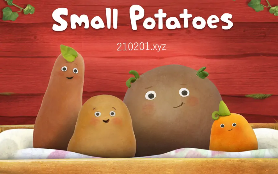 会唱歌的小土豆(Small Potatoes).webp