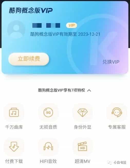 酷狗音乐概念版v3.2.3历史老旧版本app下载，每日听歌儿领取vip免费听正版