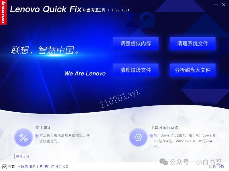 C盘空间清理工具3.webp