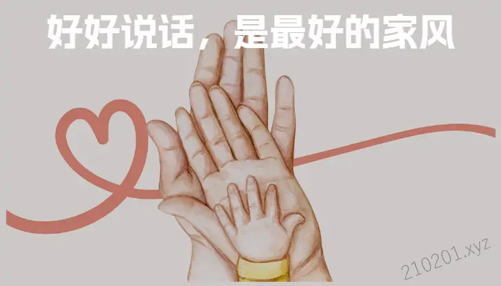 真正破坏一个家庭的，不是外遇，不是贫穷，而是……