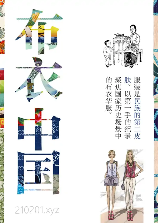 布衣中国.webp