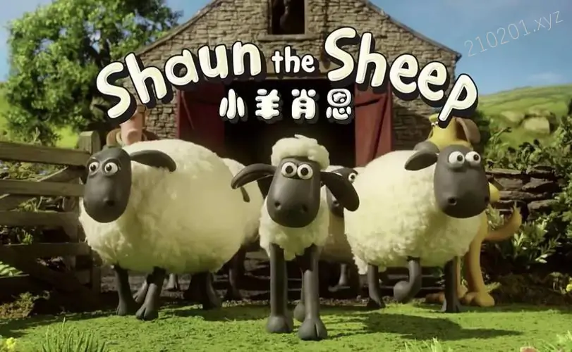 小羊肖恩（Shaun the Sheep）.webp