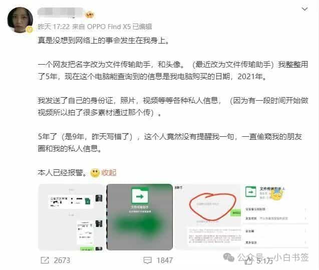 文件传输助手2 (1).jpg