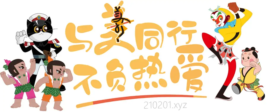 上海美术电影制片厂59部「中国传统经典动画片」作品4K高清修复合集