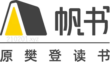 帆书（樊登读书会）2013~2026 年视频+音频+电子书超全合集收藏免费在线听书下载 | 李蕾讲经典