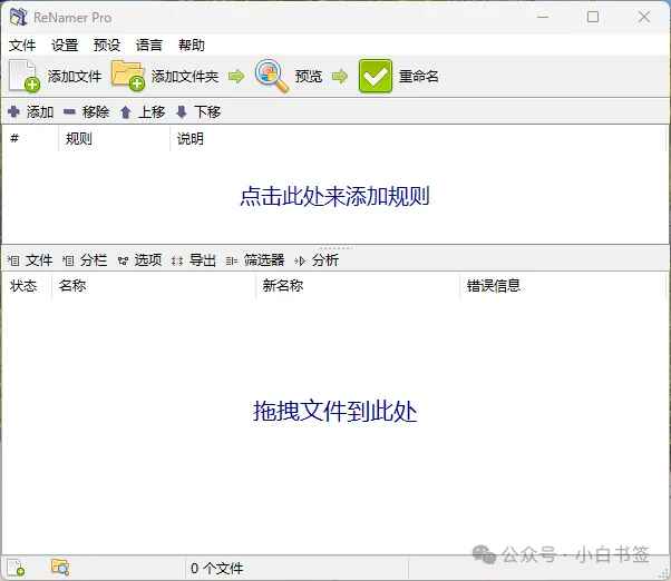 文件批量重命名3.jpg