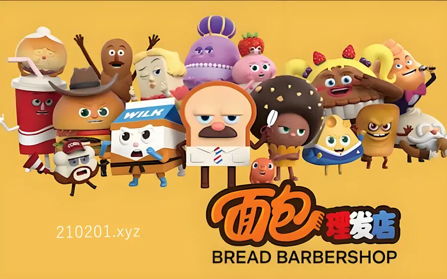 面包理发店(BreadBarbershop).webp