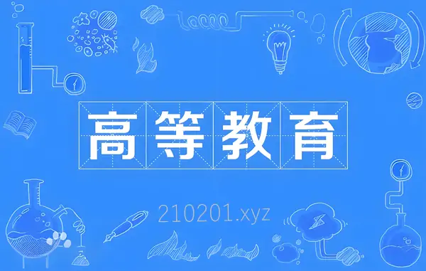 大学期中期末考试不挂科专升本考研高等教育学习资料 | 弹性力学