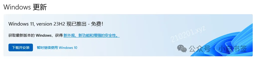 如何禁止去除 Win 10 自动升级 Win 11 的更新提示且不影响接收系统安全更新