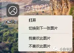 Windows 聚焦（2）.webp