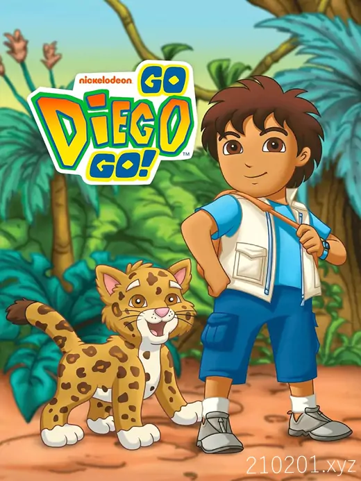 出发吧！迪亚哥 Go, Diego! Go! 动画片中英文版音视频全集下载