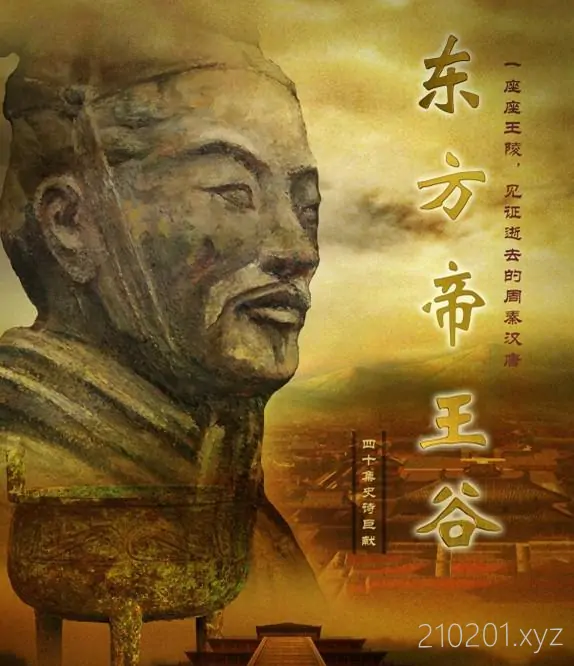 东方帝王谷.webp