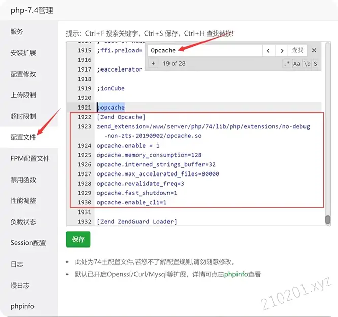 配置OPcache参数.webp