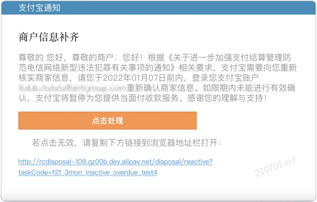 支付宝当面付收款提示“商户协议状态非正常状态”怎么办？