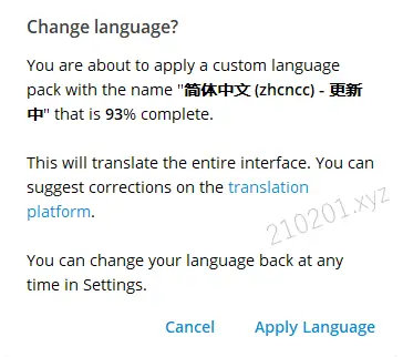 电报 Telegram 汉化语言包链接，一键设置成中文版