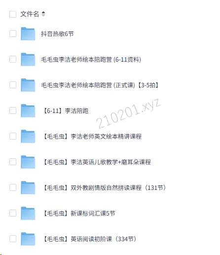 毛毛虫李洁老师教程大全.webp