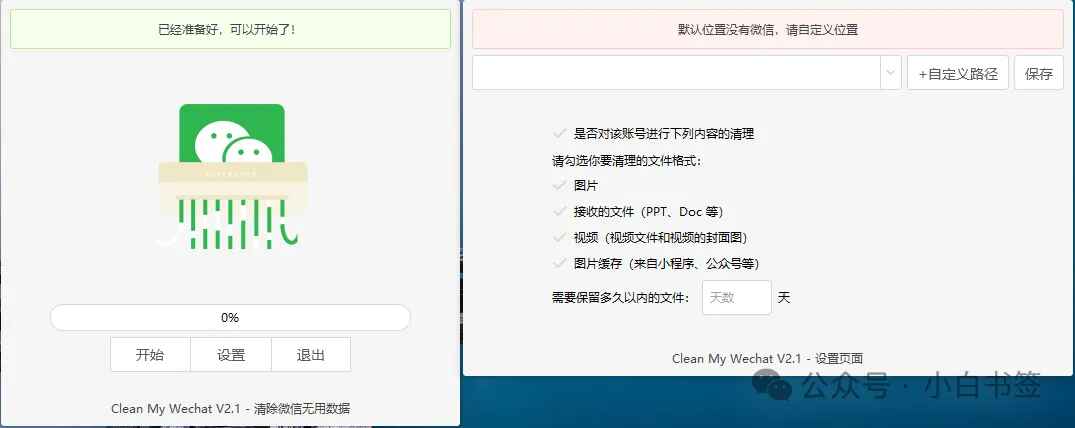 Clean WeChat X3.jpg