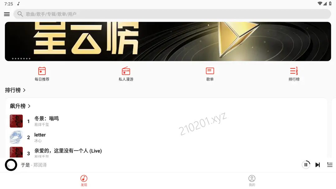波尼音乐横屏模式.webp