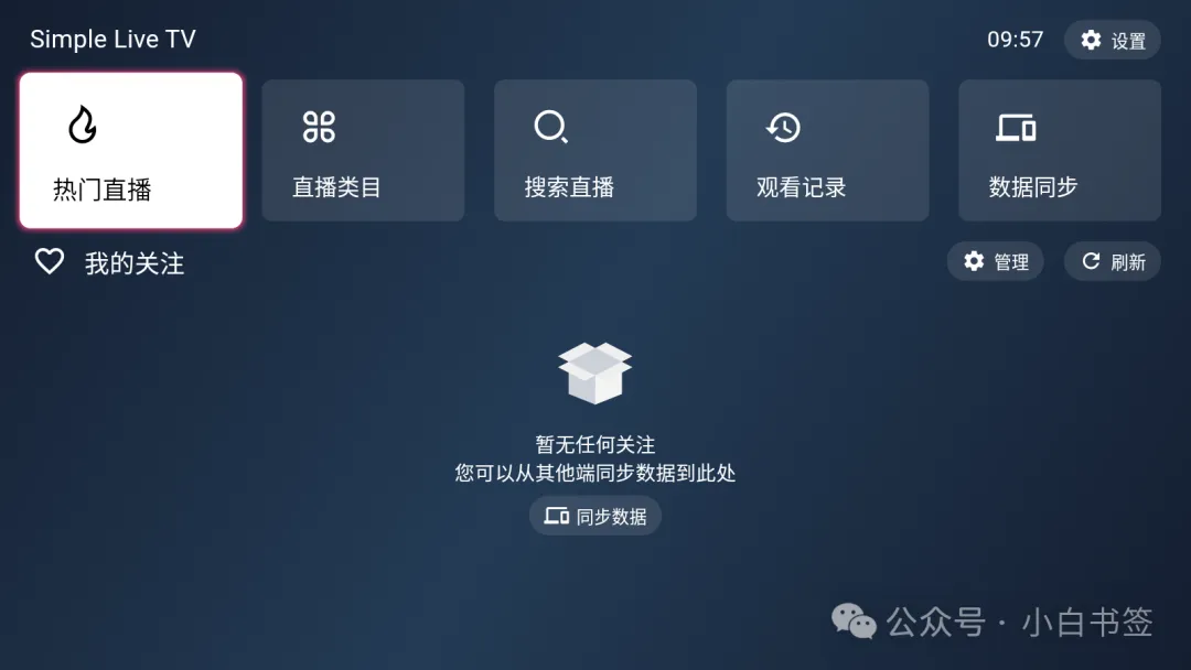 聚合直播2.webp