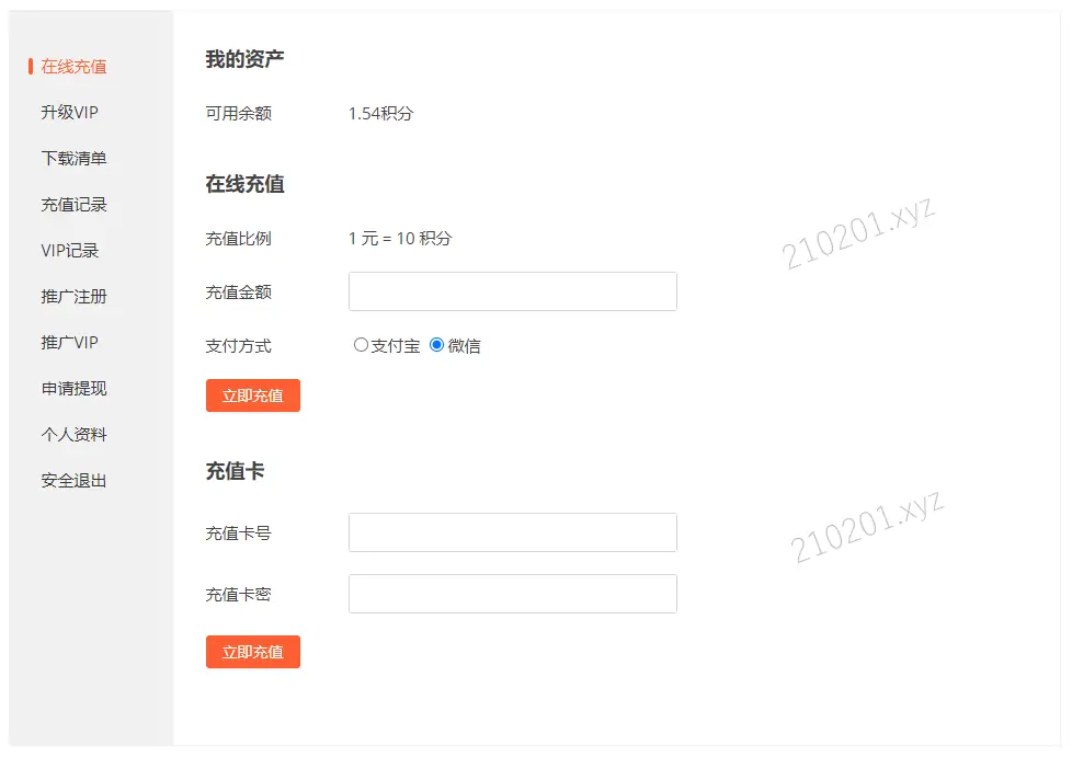 Erphpdown v19.0 会员付费收费查看资源内容 WordPress 插件最新版本下载