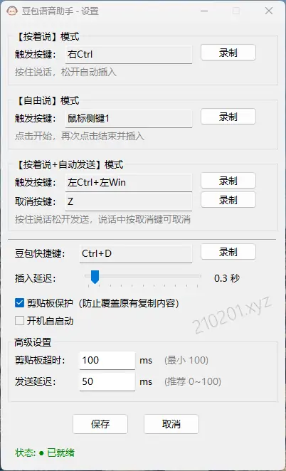 豆包语音助手.webp