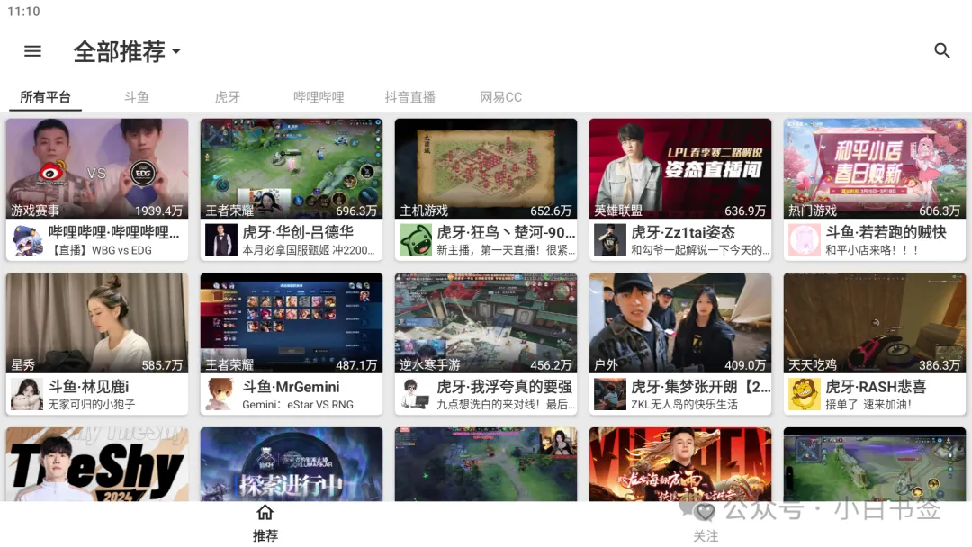 聚合直播3.webp