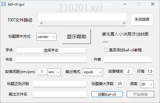 kaf-cli v1.3.16 等工具：将TXT小说转换成EPUB/MOBI/AZW3格式电子书