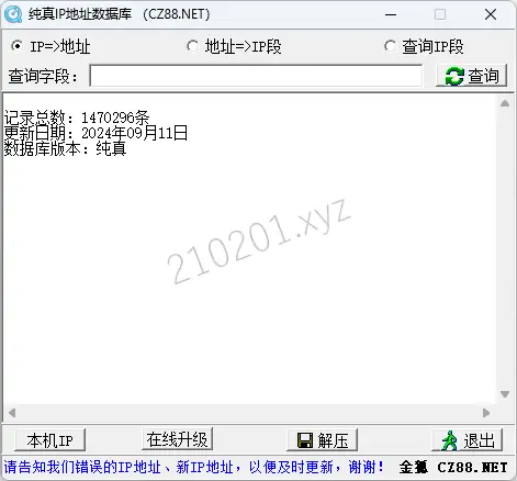 纯真IP.webp