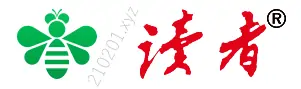 《读者》文摘杂志 1981~2024 年 PDF 电子版合集免费阅读下载