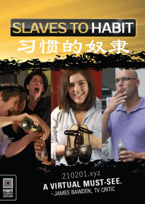习惯的奴隶(Slaves to habit).webp
