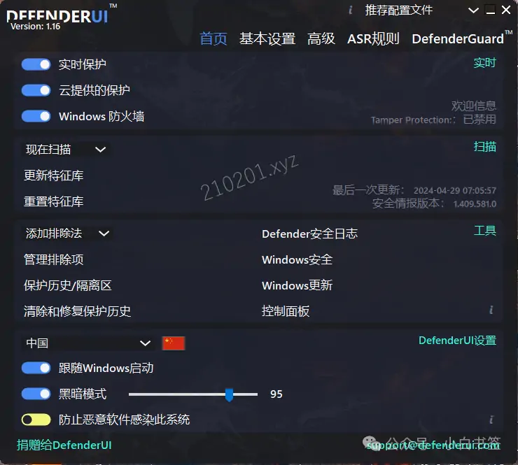 MediaCreationTool & DefenderUI：恢复被卸载删除的 Windows Defender 安全中心并让它更好用