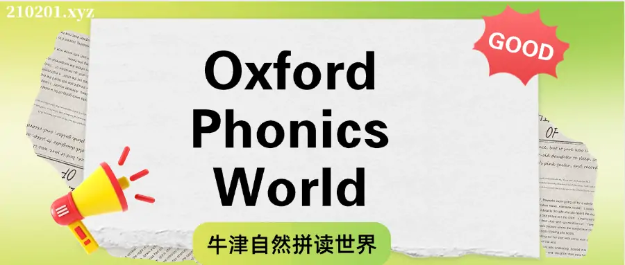 牛津自然拼读世界(Oxford Phonics World).webp