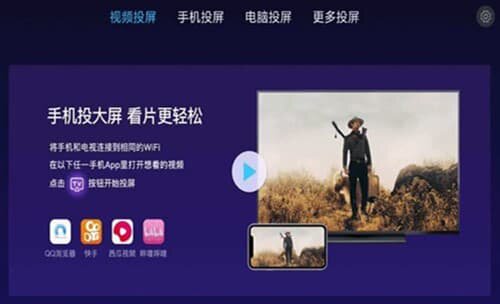 多屏互动 v8.2.04 乐播投屏夏普电视纯净无广告定制提取版
