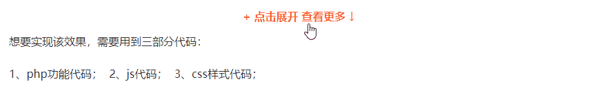 纯代码为 WordPress Modown 主题添加文章内容折叠隐藏，点击按钮展开阅读的功能