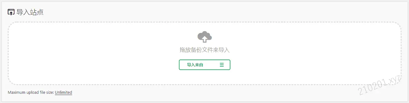 All-in-One WP Migration Unlimited 导入站点.webp