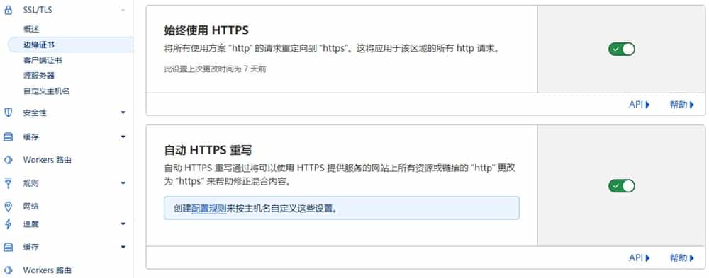 WordPress 网站使用 SSL(https) 后出现网页不安全等问题的解决方法