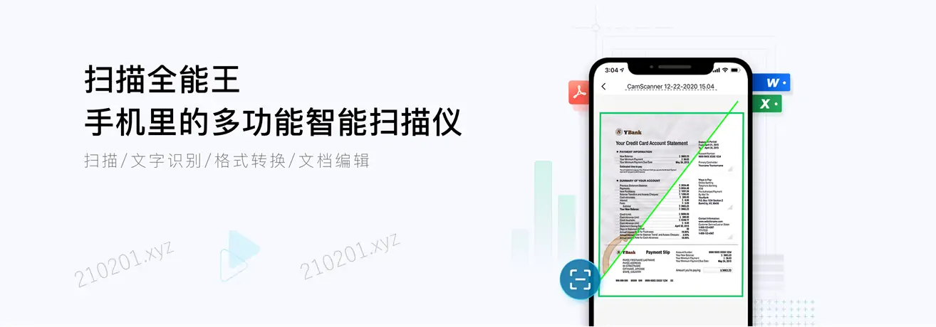 扫描全能王 v7.6.0 免费会员安卓手机版 App 下载
