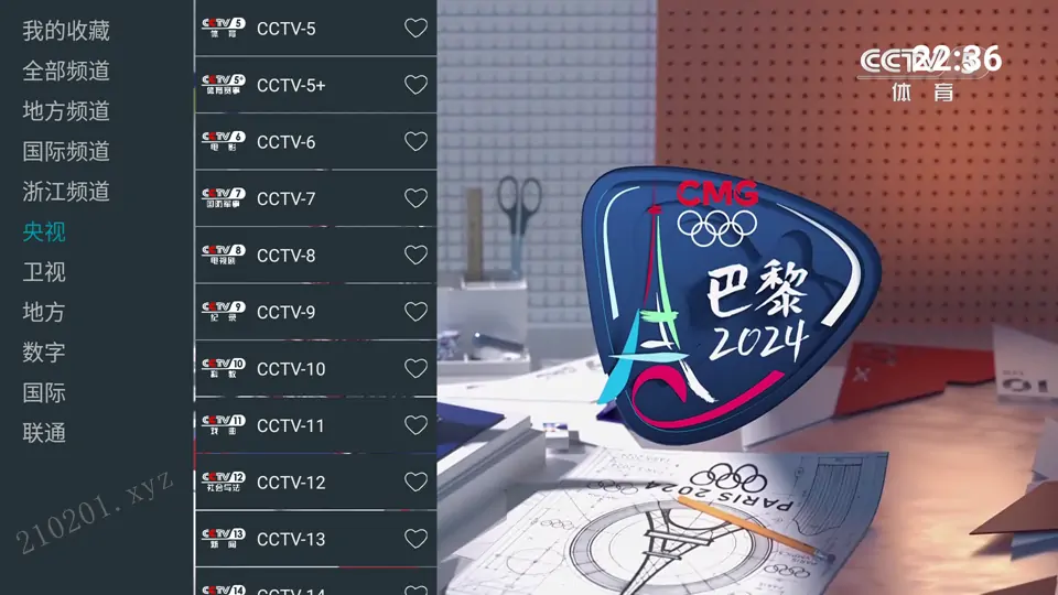 我的电视（MY TV）超流畅免费直播系列 App 最新版安装包下载