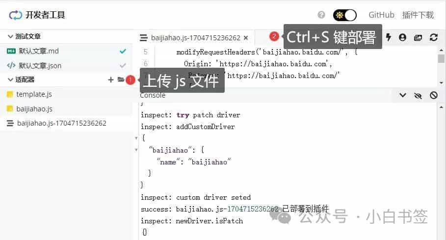 微信公众号文章同步助手 Wechatsync 不能同步的问题修复&其他使用技巧