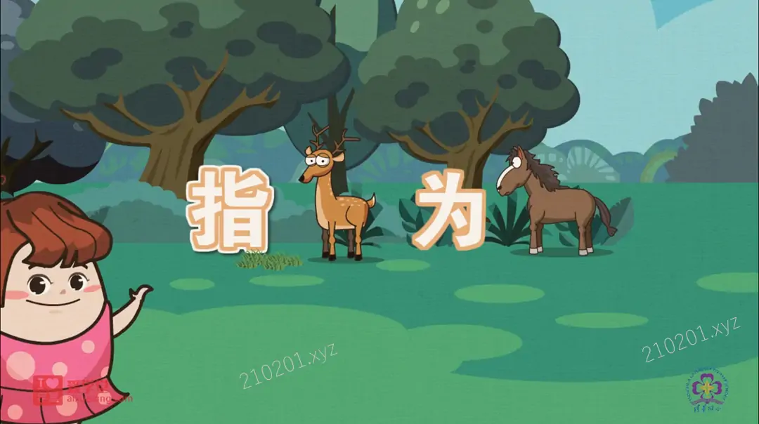 清华附小语文2.webp