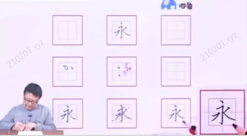 河小象写字初级中级高级少儿书法考级培训辅导课程全集免费下载
