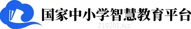 国家中小学智慧教育平台.webp