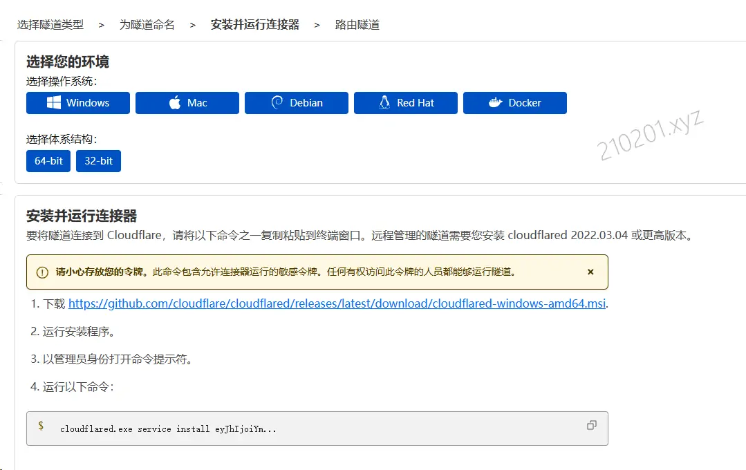 比 FRP 更好的内网穿透方式——Cloudflare Tunnel，免费简单又安全无需服务器，在外面轻松访问家中部署的应用