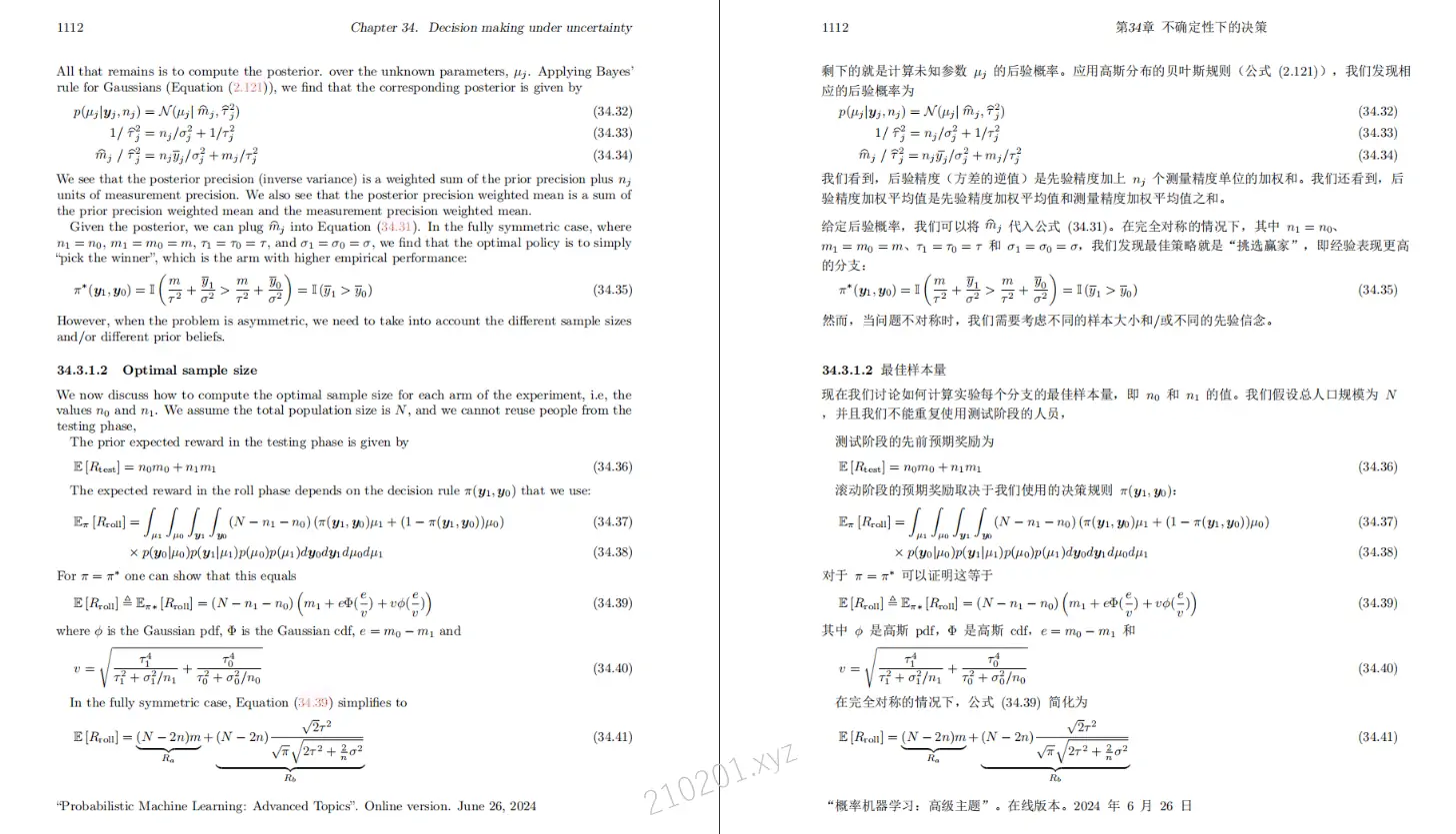 PDFMathTranslate：能保留 PDF 文档电子书排版样式的开源免费全文翻译工具