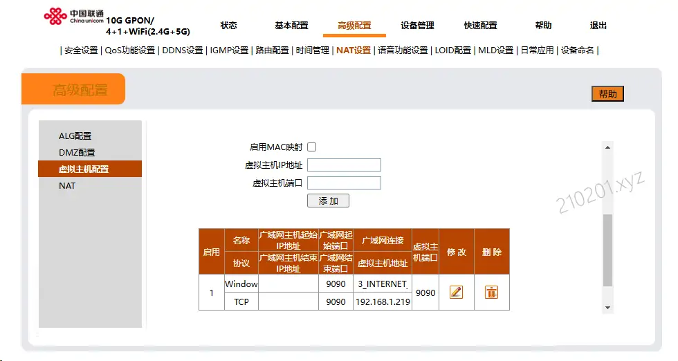 光猫虚拟主机配置.webp