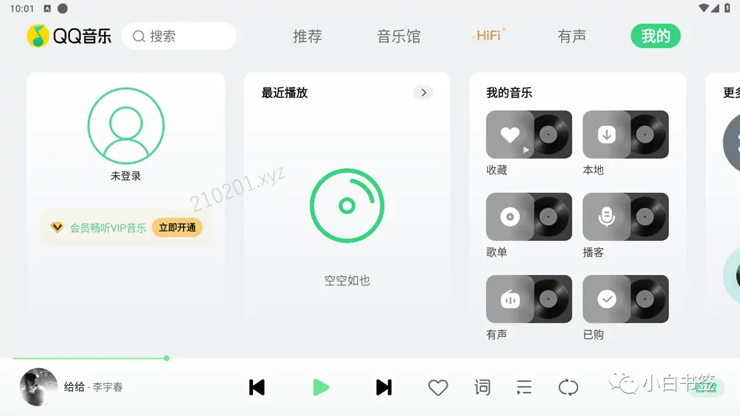 QQ音乐车载版2.webp