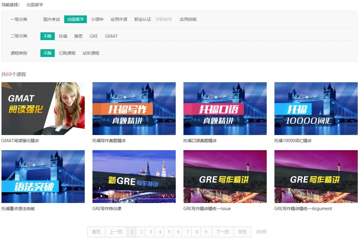 新东方在线koolearn数字多媒体视频课程网络学习资料数据库官网不限IP漫游VIP账号用户名密码