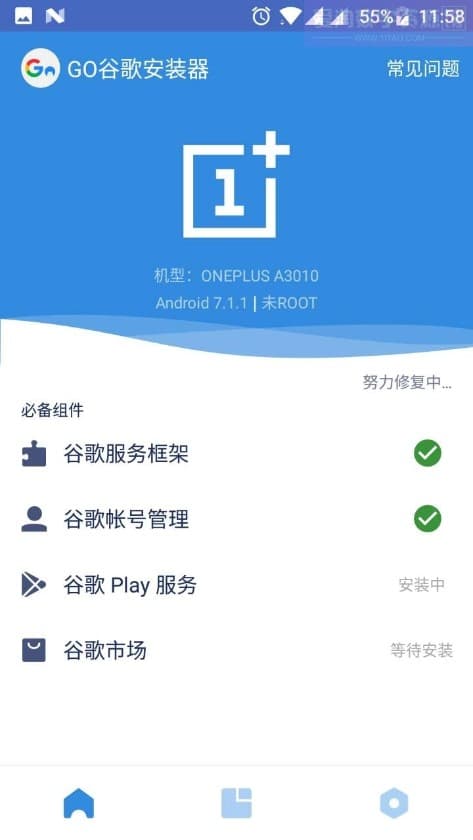 安卓Go谷歌安装器+XGI（X Google Installer）无广告纯净版下载，免root小米华为适用