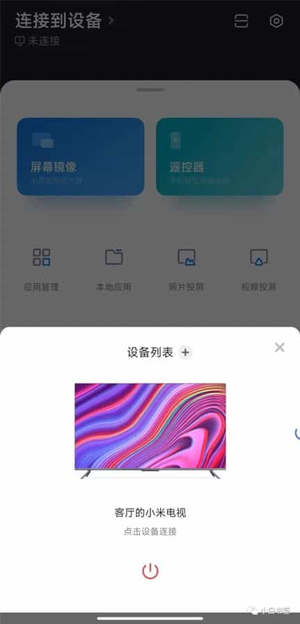 小米电视（盒子）安装第三方应用的又一方法，简单轻松突破应用安装限制
